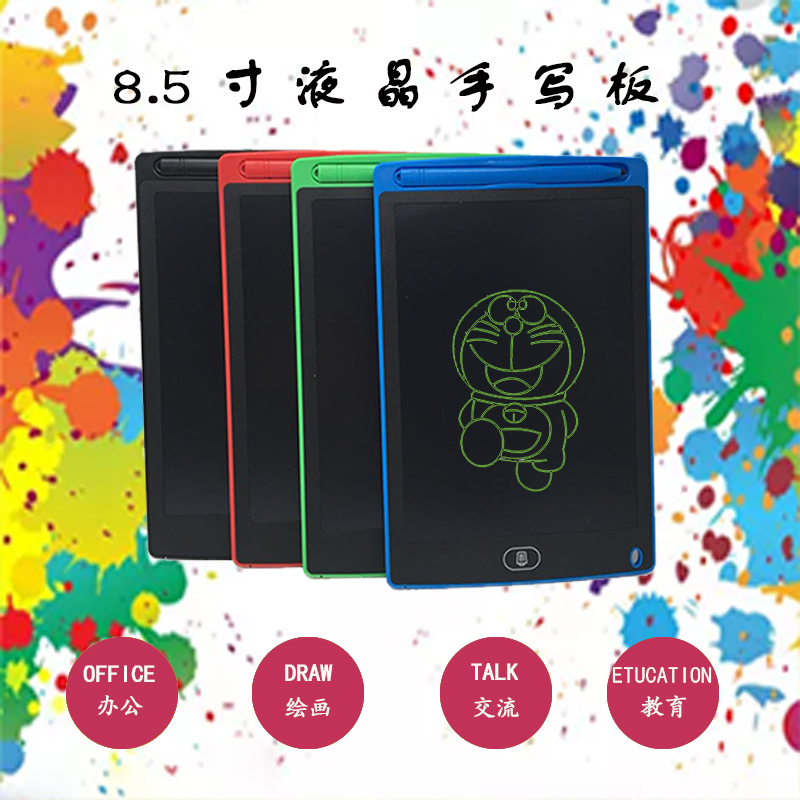 新款8.5寸液晶手写板